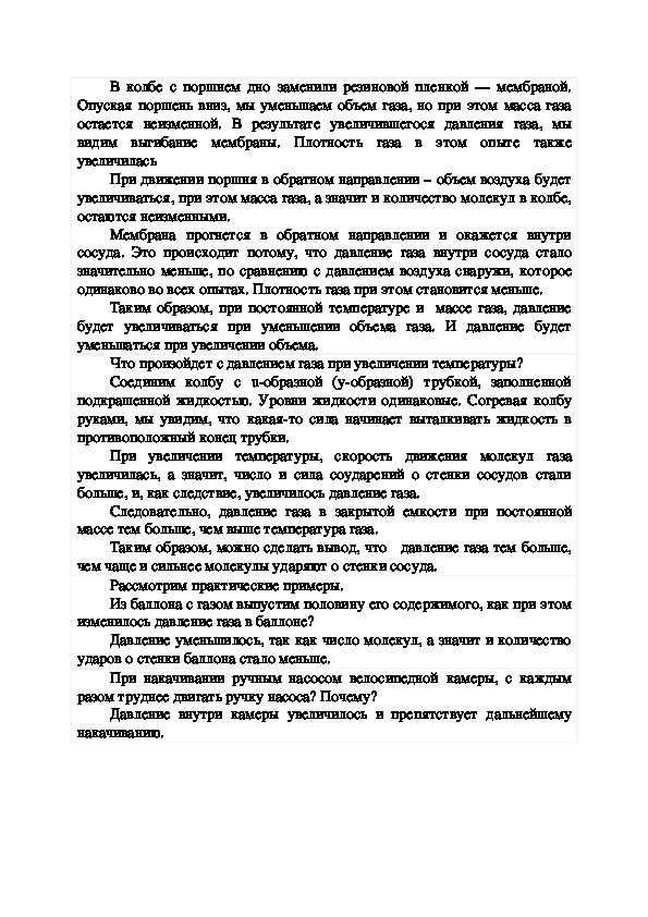 Статья Свойства газов закачиваемых в автошины