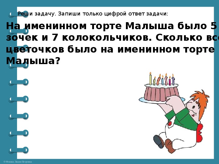 Устные вычисления 2 класс школа россии презентация