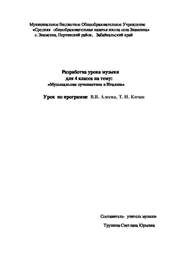 Под небом парижа 4 класс музыка презентация