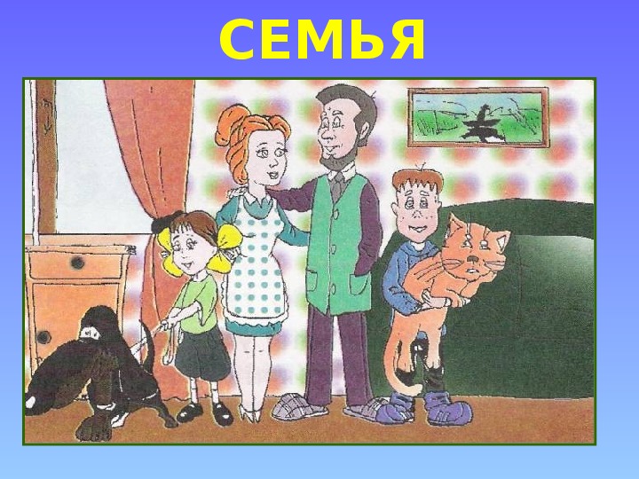 Конспект урока по окружающему миру 3 класс что такое бенилюкс школа россии с презентацией