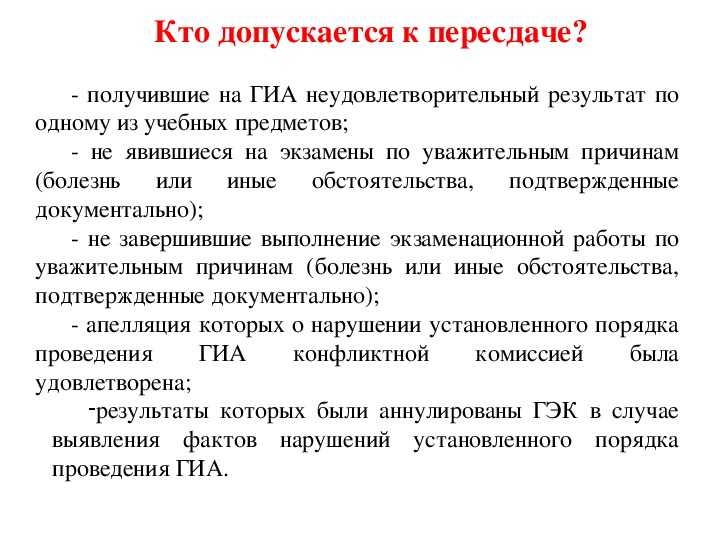 Можно ли пересдать проект в 11 классе