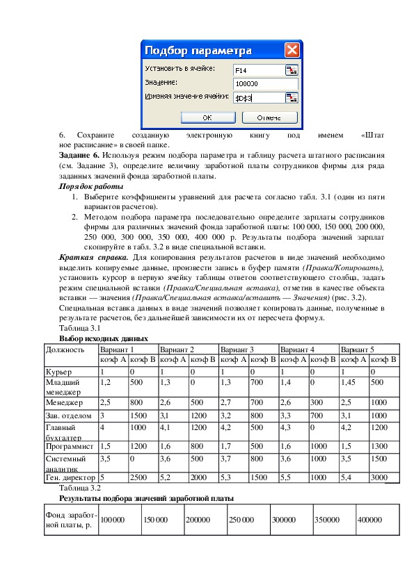 Какой объект табличного процессора может иметь следующие характеристики номер высота количество