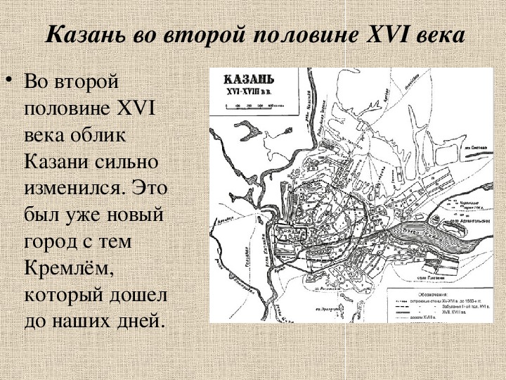 Казанский край в 18 веке презентация