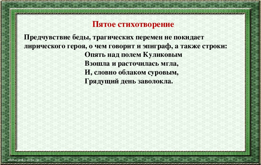 Презентация на поле куликовом блок 8 класс