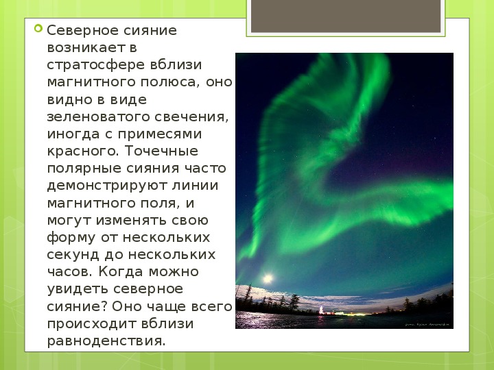 Презентация на тему оптические явления в природе