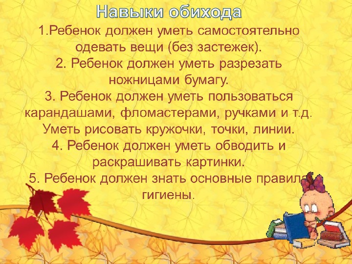 Родительское собрание 4 класс с презентацией возрастные особенности