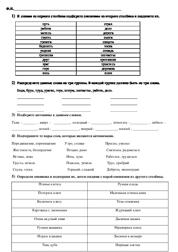Конспект пробного урока  в 4 «Д» классе ГБОУ «Школа № 763» по Русскому языку