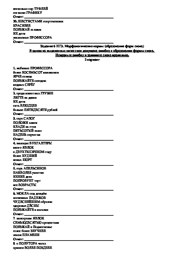Тренировочные задания для подготовки к егэ. Акт приема передачи кран балки образец. Акт передачи кран балки в эксплуатацию. Акт сдачи подкрановых путей в эксплуатацию. Акт сдачи-приемки рельсового пути мостового крана.