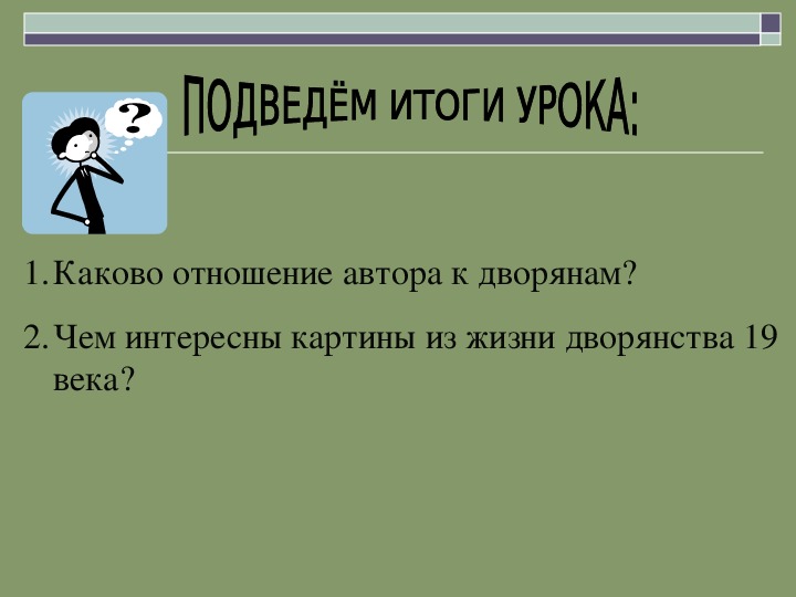 Изображение идеального общественного строя лишенное научного обоснования