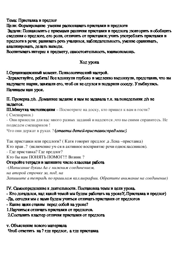 Задание 10 ЕГЭ по русскому языку []: практика в тренажёре