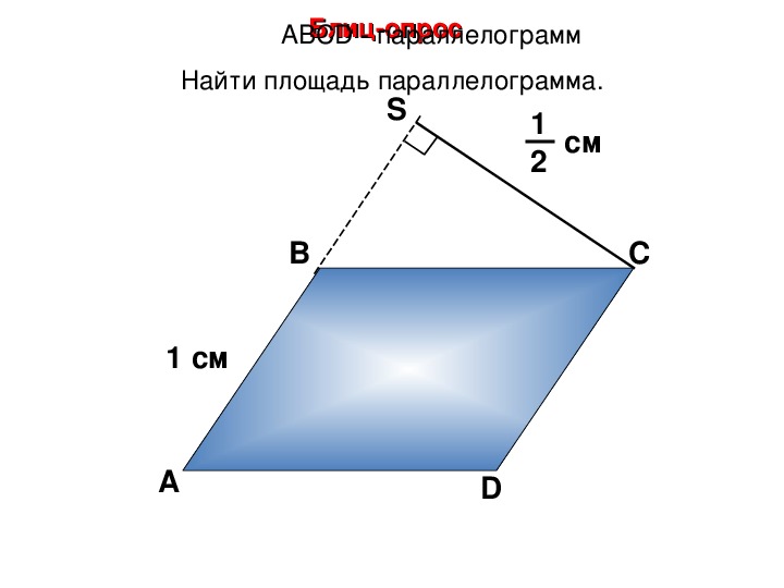 Как нарисовать параллелограмм в coreldraw