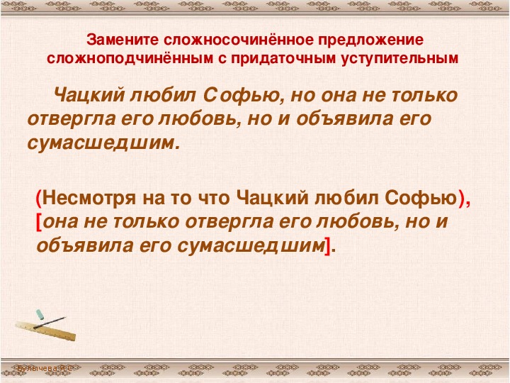 Придаточные образа действия меры. Общее придаточное предложение в сложносочиненном предложении. Предложения с общим придаточным предложением. Образ действий сложносочиненных. Герой нашего времени предложение с придаточной меры и степени.