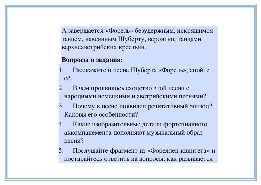 Дыхание русской песенности урок музыки 5 класс презентация