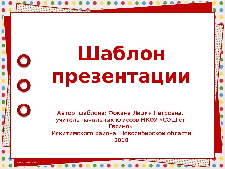 Обложка для материала Шаблон для создания презентаций «Геометрические фантазии»