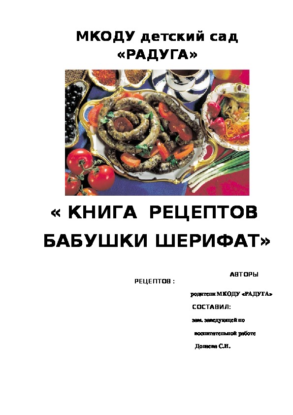 Информационно творческий проект рождение российского многонационального государства