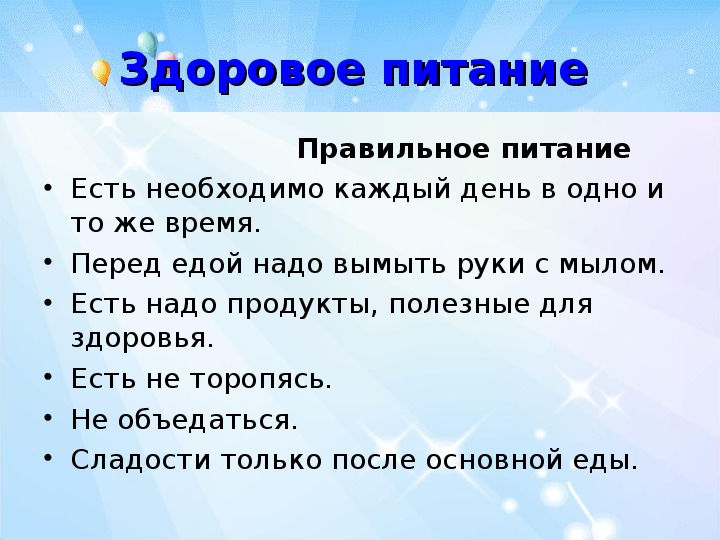 В здоровом теле здоровый дух круглый стол