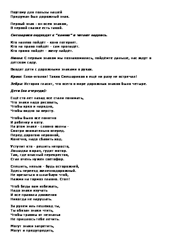 текст песни на круглой планете