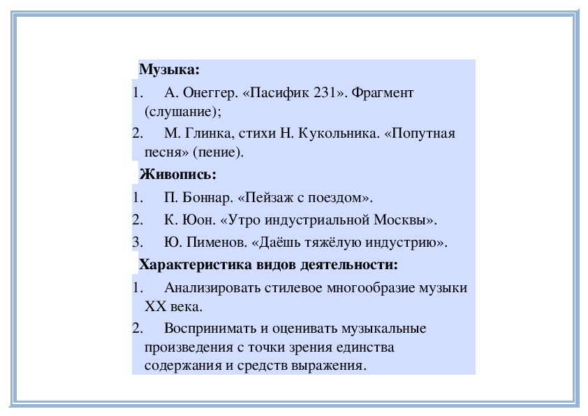 Философские образы 20 века турангалила симфония о мессиана презентация