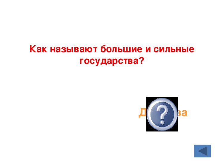 Стратегия где развиваешься с древности до современности в браузере