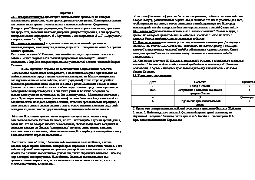 Трансформация демократии (В. Парето)