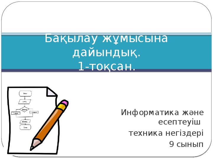 Обложка для материала презентация