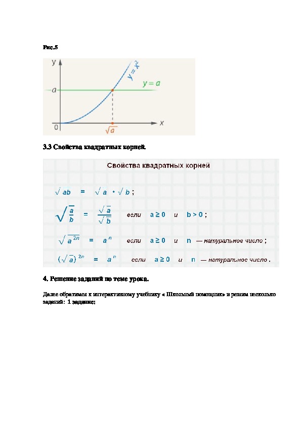 Квадратный корень фото