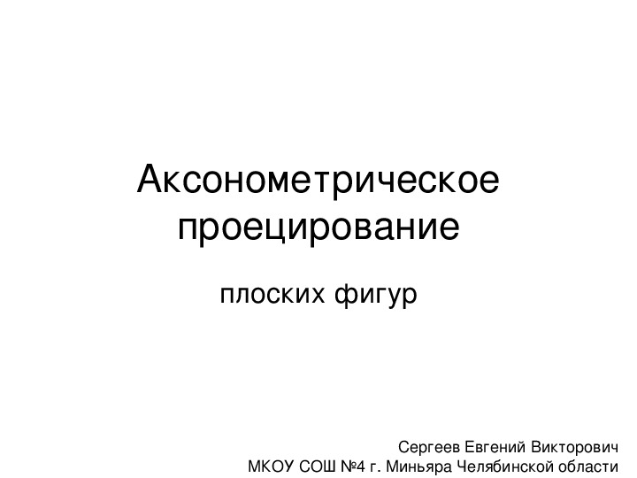 Презентация по технологии