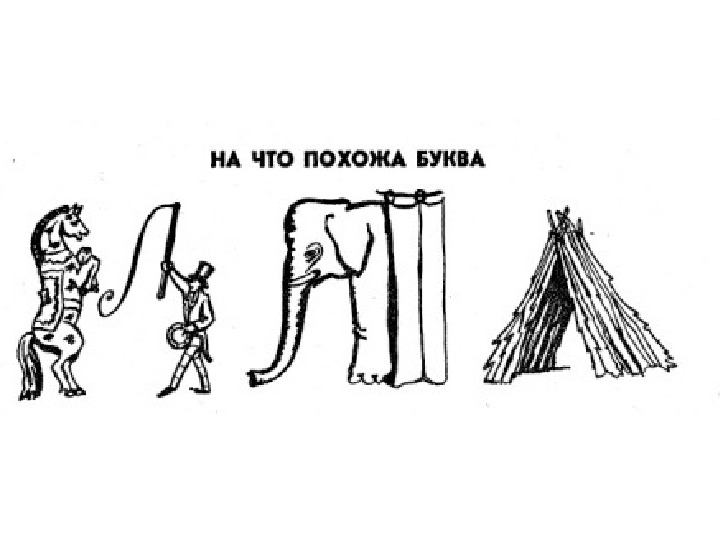 Презентации для воскресной школы (подготовка к первому классу)