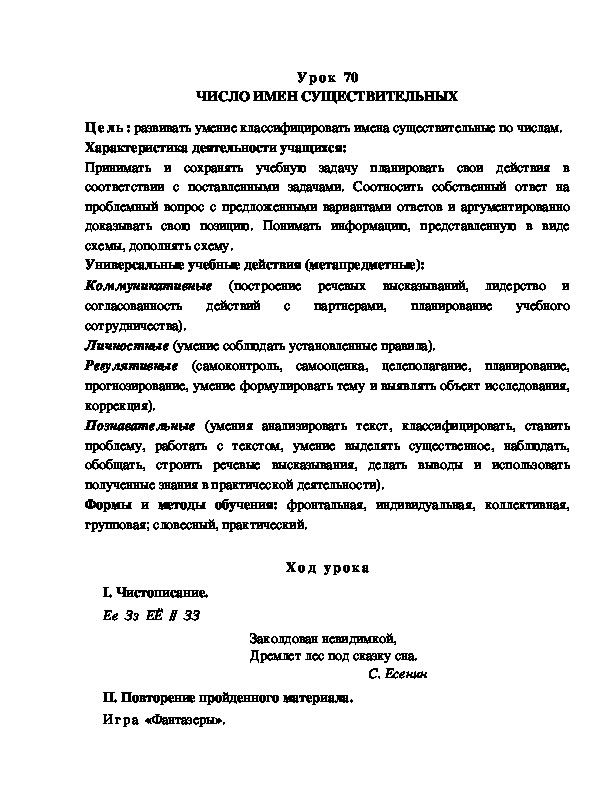 Обложка для материала ПРАВОПИСАНИЕ МЯГКОГО ЗНАКА ПОСЛЕ ШИПЯЩИХ У ИМЕН СУЩЕСТВИТЕЛЬНЫХ