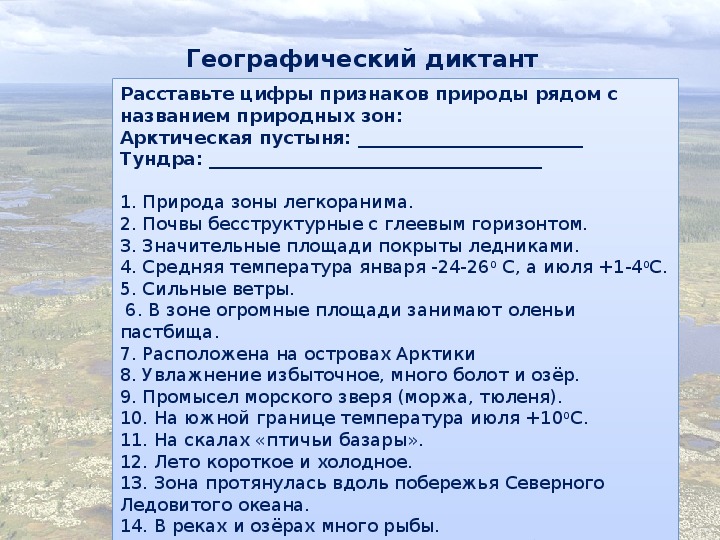 Презентация природные зоны 6 класс география домогацких