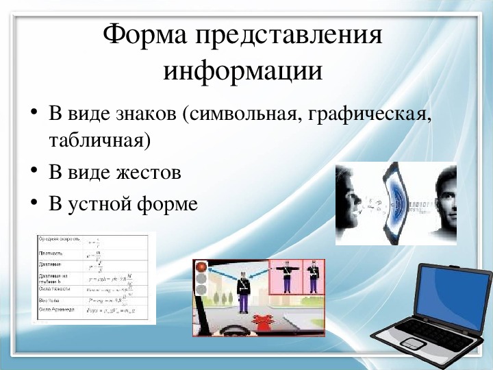 Способы представления презентации