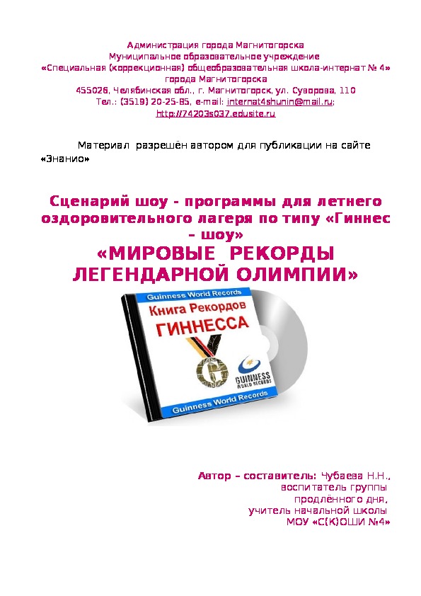 Обложка для материала "Мировые рекорды легендарной Олимпии"