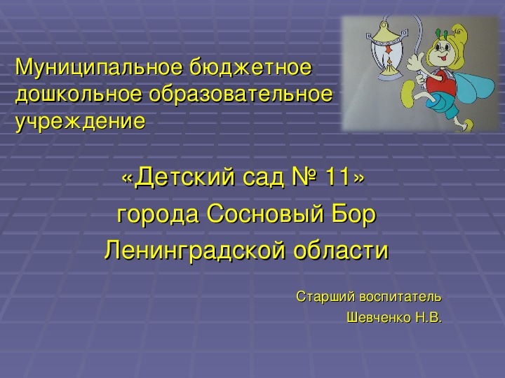 Здоровьесберегающие технологии в ДОУ