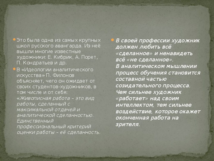 Какие художники создали картины о людях и природе нашей родины проект 4 класс