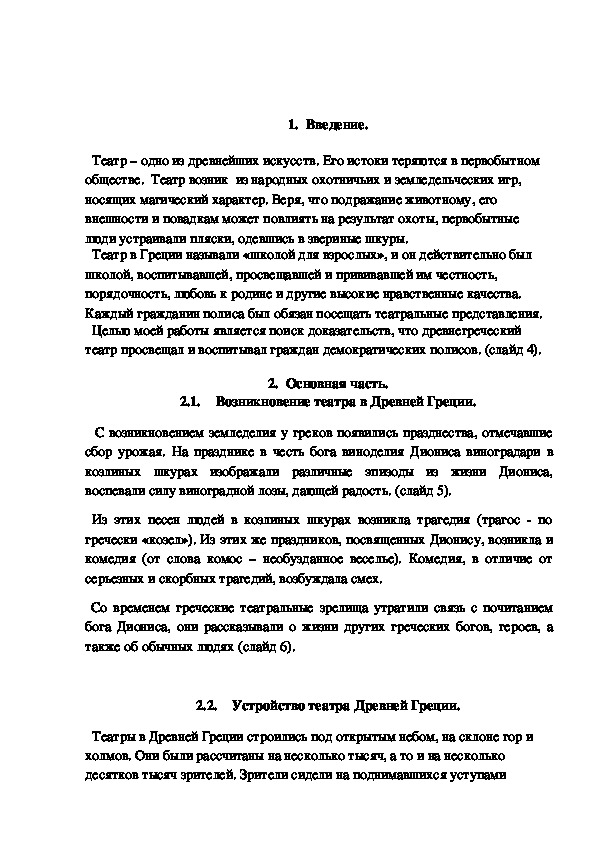 3.3.1. Основное общее образование. Урочная деятельность