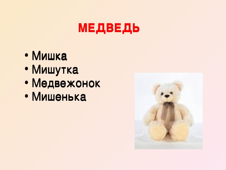 Привет медведь читать. Мишка два процента. Купание медвежат читать. Купание медвежат Бианки картинки.