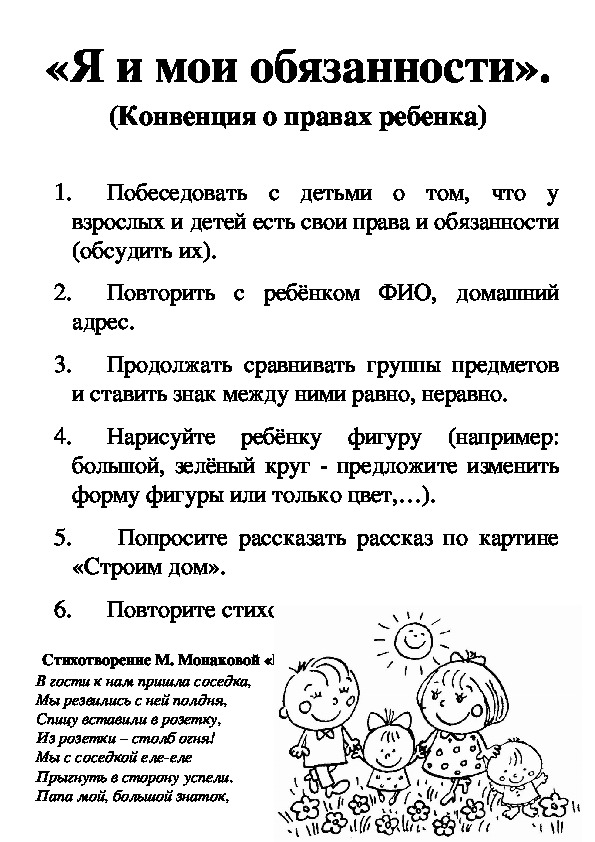 Информация для родителей по лексическим темам в старшей группе