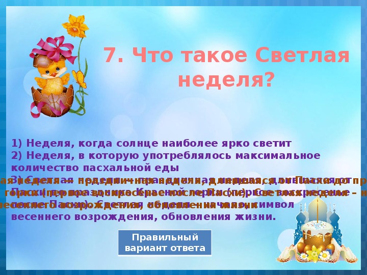 Что такое светлый