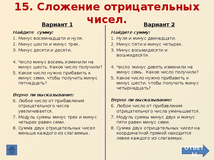 Минус 7 минус 11. Минус 1 минус 2. Сколько будет 0 минус 1. Сколько будет минус 1 минус 1. Сколько будет минус 2 минус 1.