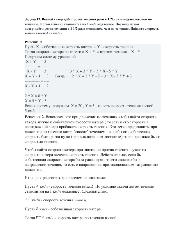 Задача №13 (ЕГЭ) математика