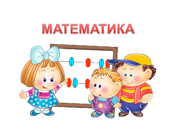 Презентация по математике "Площадь фигуры. единицы измерения площади" (2 класс)