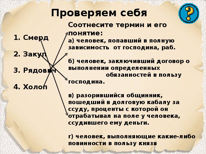 Соотнесите стихотворение и его тему