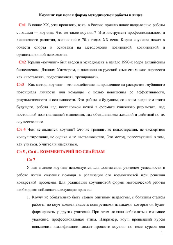 Обложка для материала работа с МОми