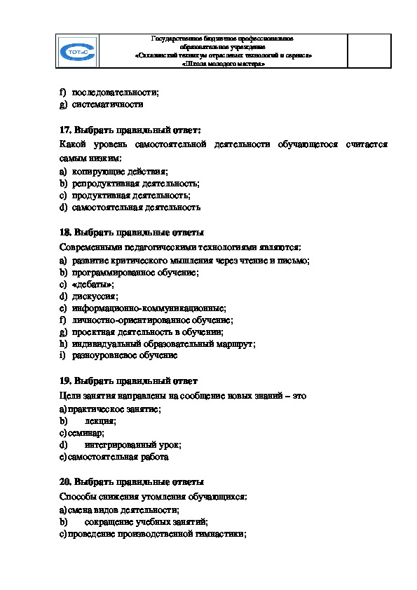 На первом уроке ученик лежит на парте глаза сонные он почти спит педагог спрашивает