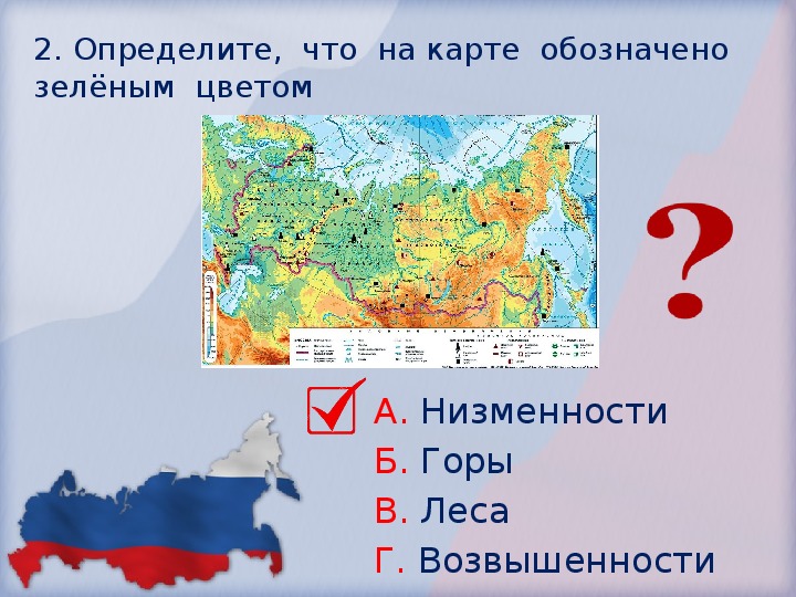 Карта для 2 класса по окружающему миру