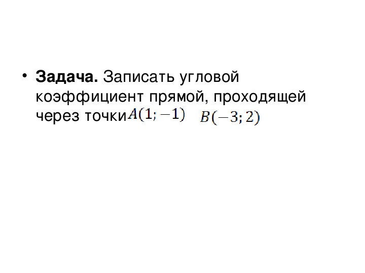 Изображение чего либо на плоскости 9 букв