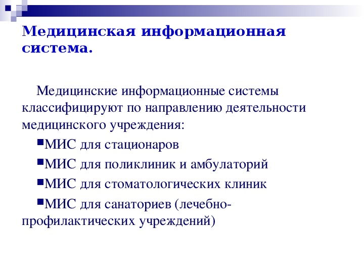 Презентация асу различного назначения примеры их использования