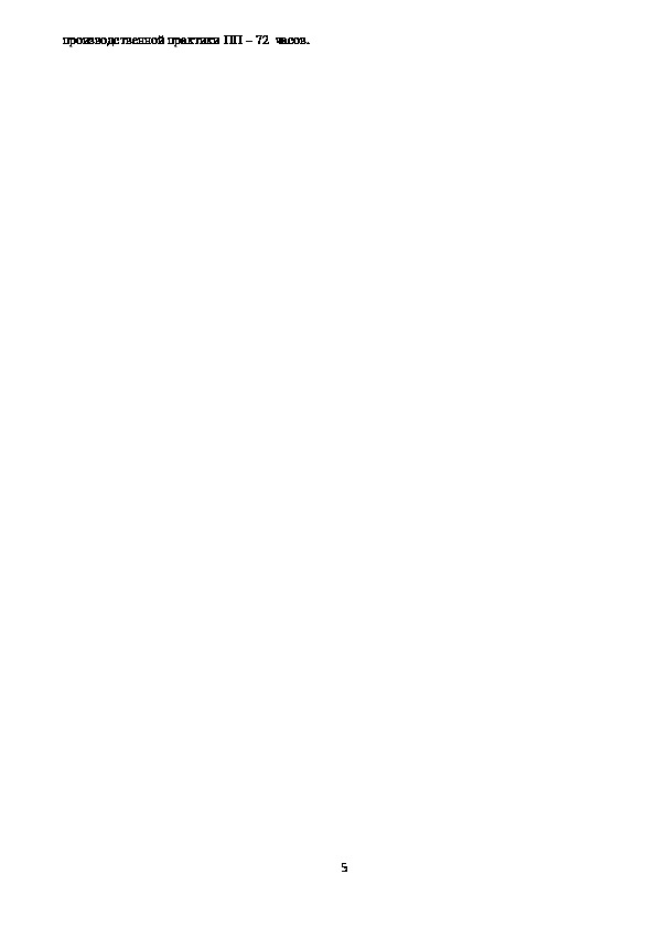 УМК МДК.02.01 Управление коллективом исполнителей для специальности 23.01.03 Техническое обслуживание и ремонт автомобильного транспорта