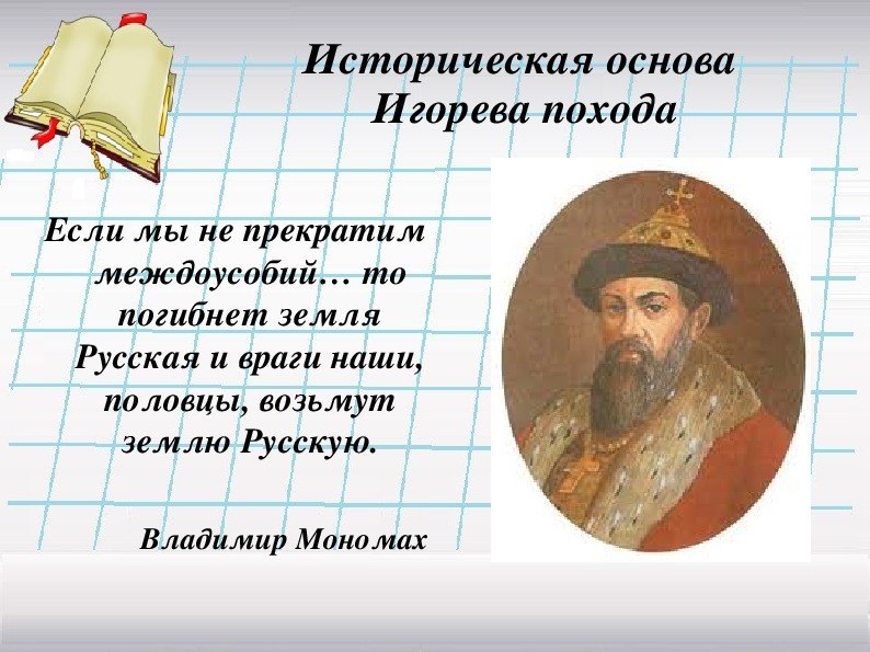 Историческая основа это. Историческая основа это в литературе.