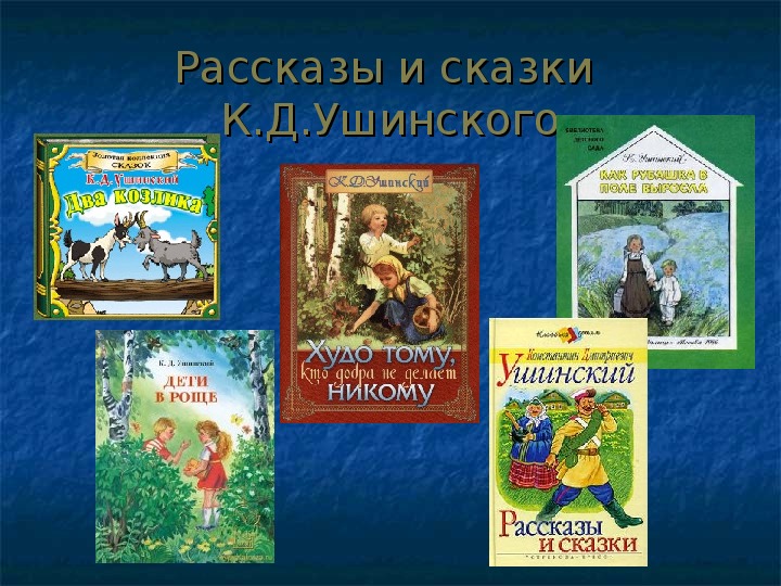 Из старинных книг презентация 1 класс школа россии